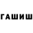 Гашиш Premium Oleksandr Pikul