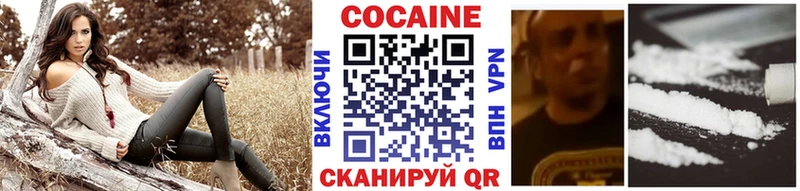 Кокаин 97%  Камызяк 