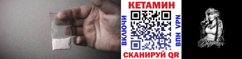 КЕТАМИН ketamine  Камызяк 