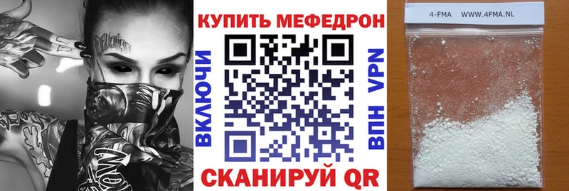 МЕГА ссылки как найти закладки Камызяк Меф 4 MMC